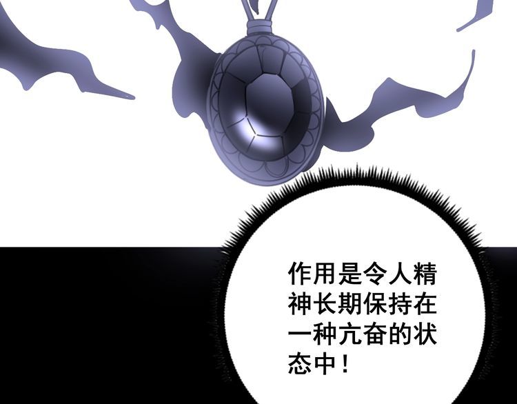 毒手巫医韩漫全集-第97话 人骨项链！无删减无遮挡章节图片 