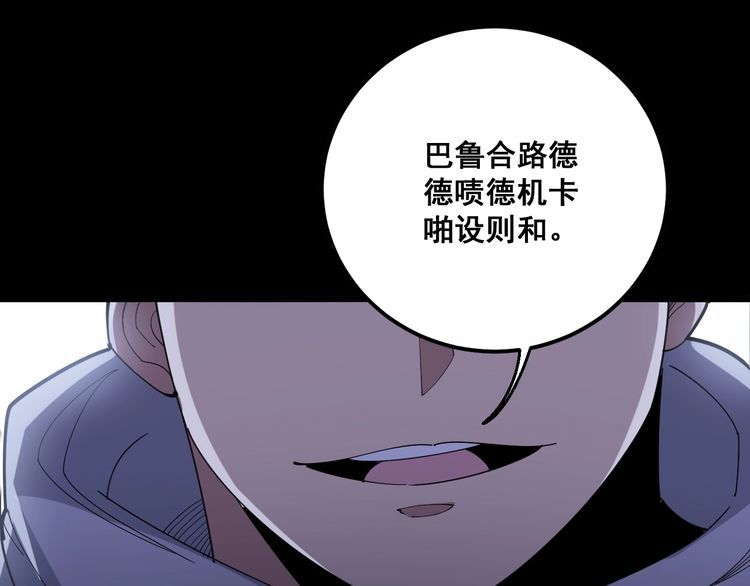 毒手巫医韩漫全集-第97话 人骨项链！无删减无遮挡章节图片 