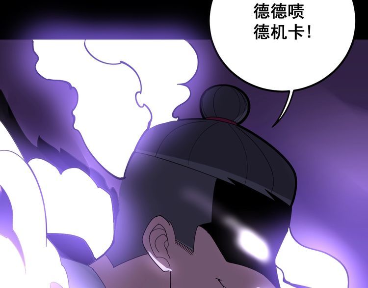 毒手巫医韩漫全集-第97话 人骨项链！无删减无遮挡章节图片 