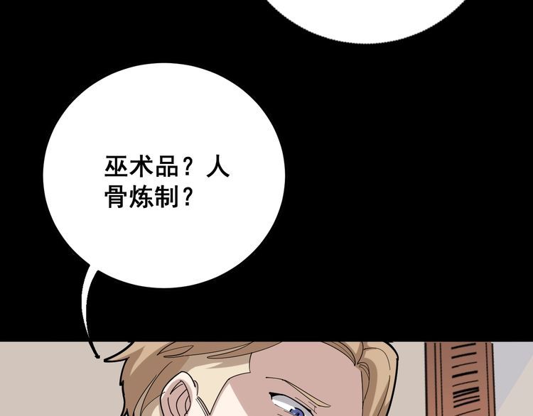 毒手巫医韩漫全集-第97话 人骨项链！无删减无遮挡章节图片 