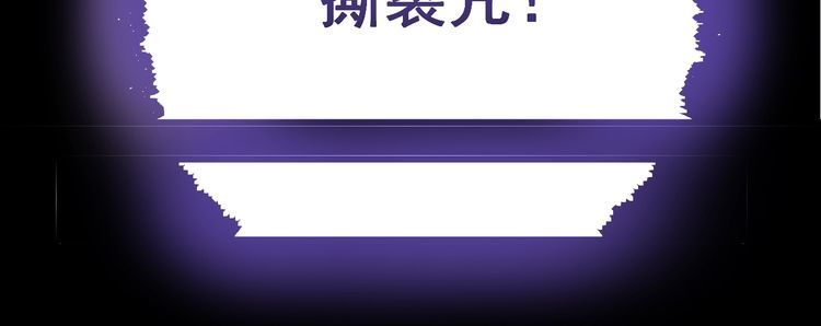 毒手巫医韩漫全集-第97话 人骨项链！无删减无遮挡章节图片 