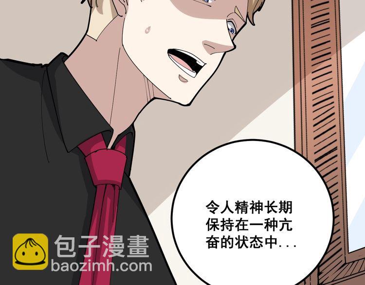 毒手巫医韩漫全集-第97话 人骨项链！无删减无遮挡章节图片 