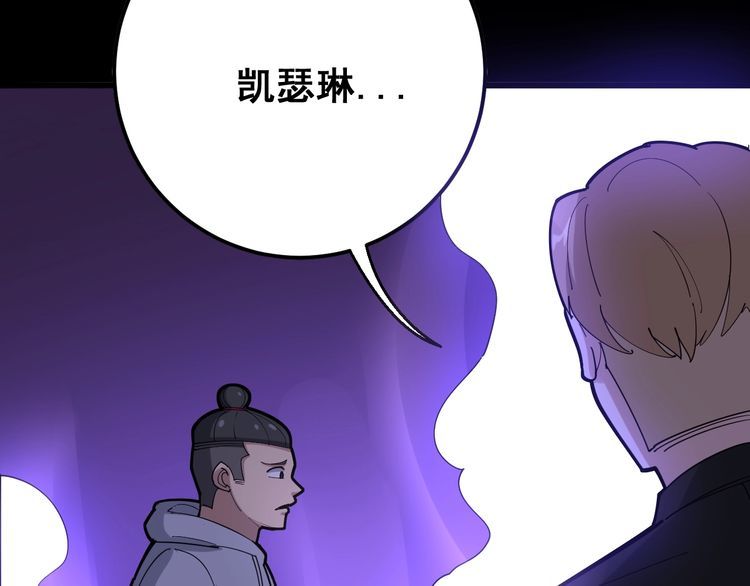 毒手巫医韩漫全集-第97话 人骨项链！无删减无遮挡章节图片 