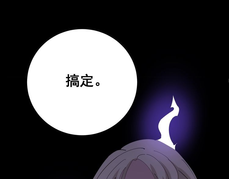 毒手巫医韩漫全集-第97话 人骨项链！无删减无遮挡章节图片 