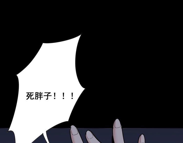 毒手巫医韩漫全集-第97话 人骨项链！无删减无遮挡章节图片 