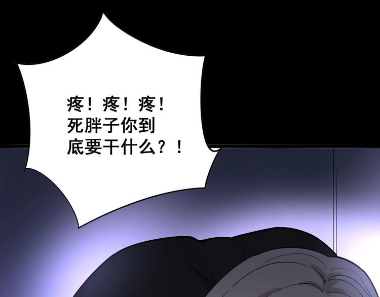 毒手巫医韩漫全集-第97话 人骨项链！无删减无遮挡章节图片 
