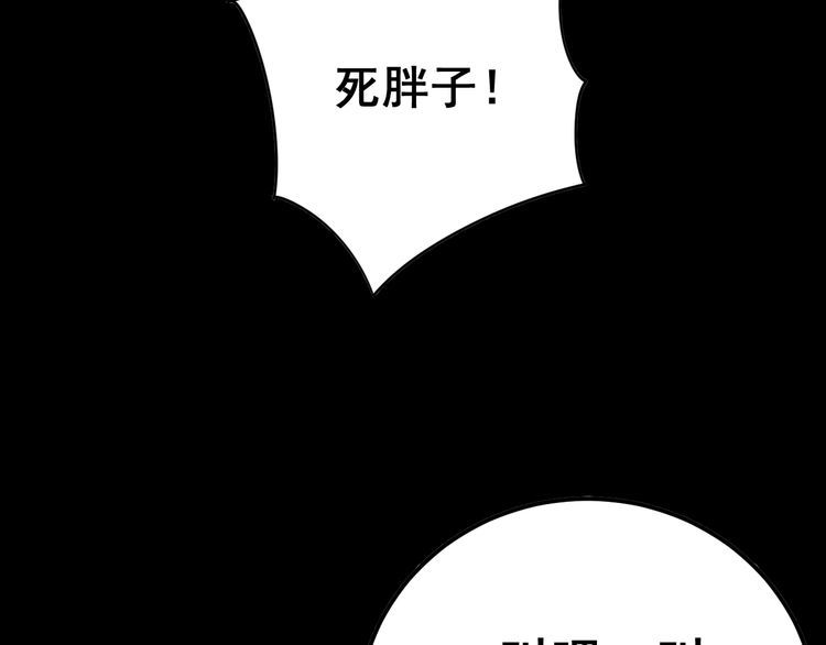 毒手巫医韩漫全集-第97话 人骨项链！无删减无遮挡章节图片 