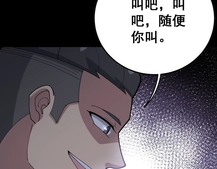 毒手巫医韩漫全集-第97话 人骨项链！无删减无遮挡章节图片 