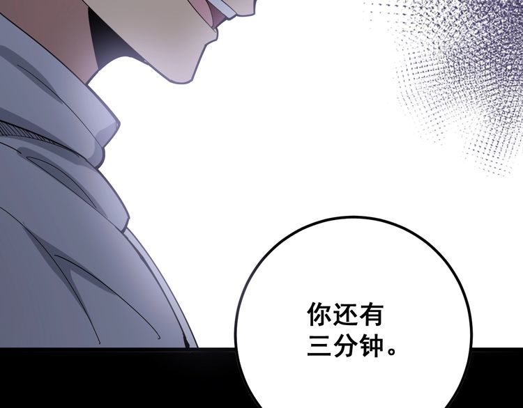 毒手巫医韩漫全集-第97话 人骨项链！无删减无遮挡章节图片 