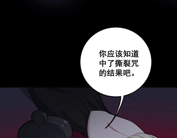 毒手巫医韩漫全集-第97话 人骨项链！无删减无遮挡章节图片 