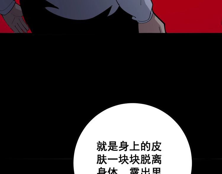 毒手巫医韩漫全集-第97话 人骨项链！无删减无遮挡章节图片 