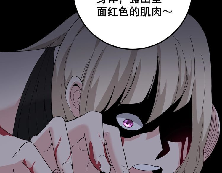 毒手巫医韩漫全集-第97话 人骨项链！无删减无遮挡章节图片 