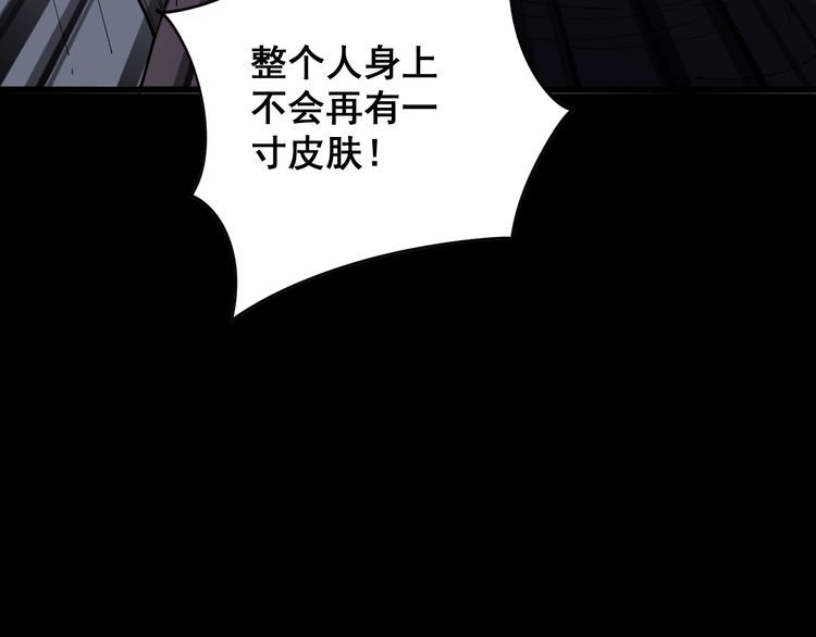 毒手巫医韩漫全集-第97话 人骨项链！无删减无遮挡章节图片 