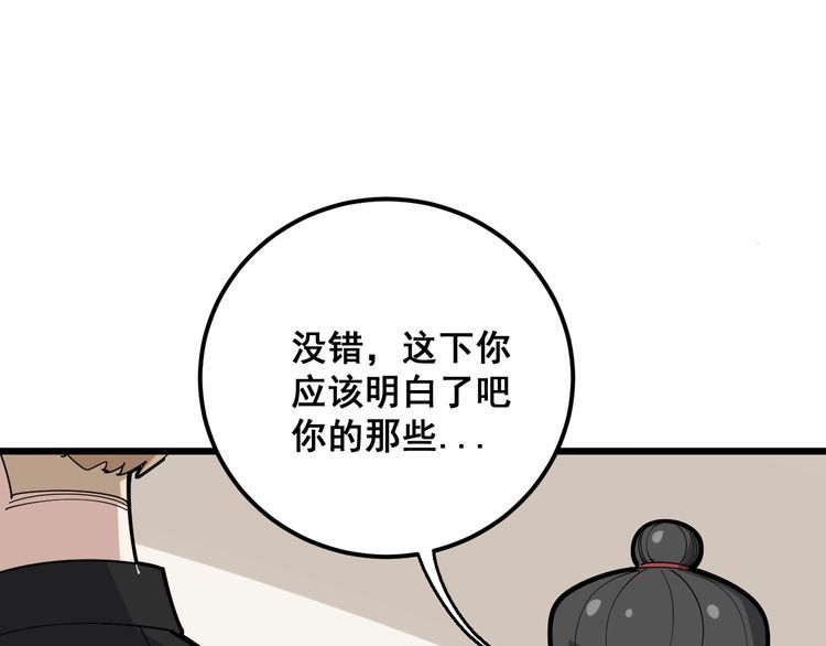 毒手巫医韩漫全集-第97话 人骨项链！无删减无遮挡章节图片 
