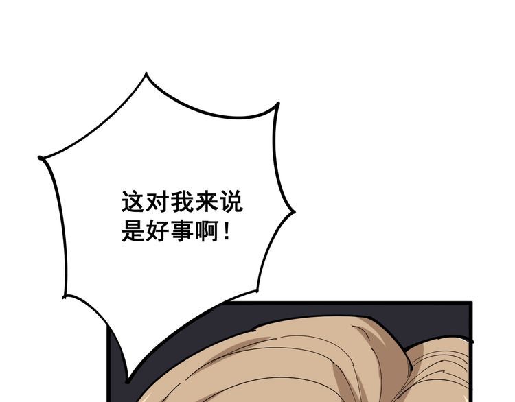 毒手巫医韩漫全集-第97话 人骨项链！无删减无遮挡章节图片 