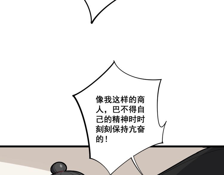 毒手巫医韩漫全集-第97话 人骨项链！无删减无遮挡章节图片 