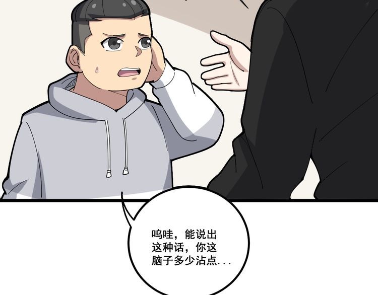 毒手巫医韩漫全集-第97话 人骨项链！无删减无遮挡章节图片 