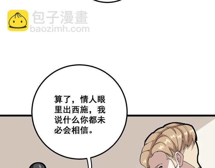 毒手巫医韩漫全集-第97话 人骨项链！无删减无遮挡章节图片 