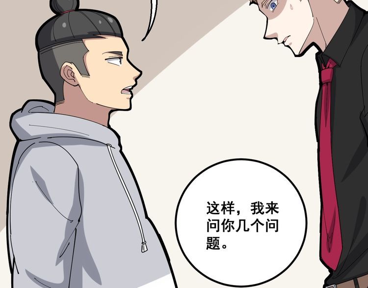 毒手巫医韩漫全集-第97话 人骨项链！无删减无遮挡章节图片 