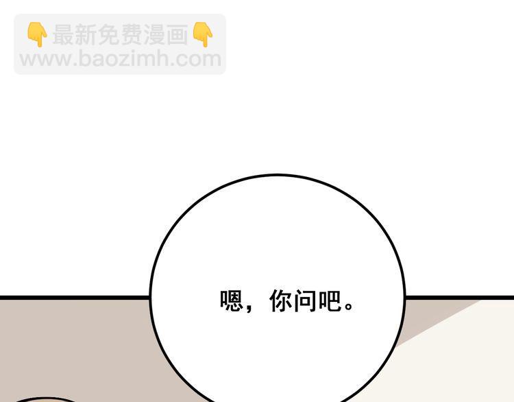 毒手巫医韩漫全集-第97话 人骨项链！无删减无遮挡章节图片 