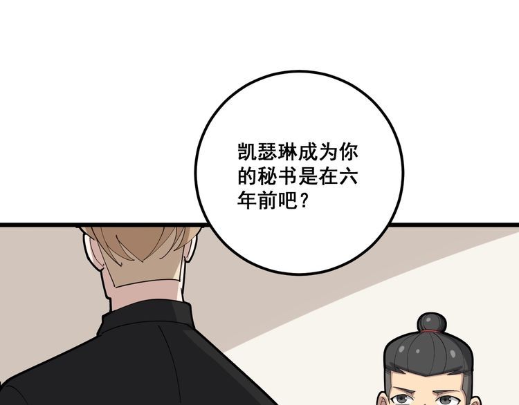 毒手巫医韩漫全集-第97话 人骨项链！无删减无遮挡章节图片 