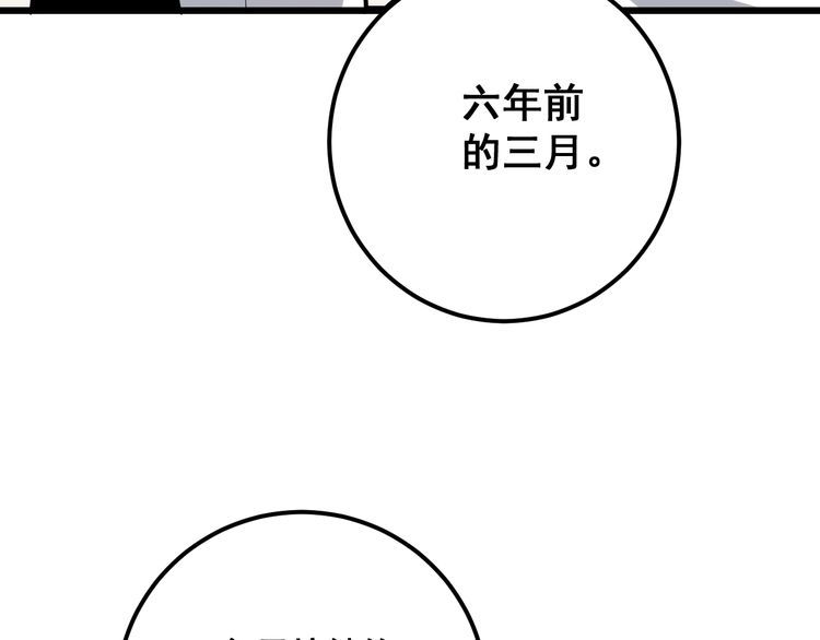 毒手巫医韩漫全集-第97话 人骨项链！无删减无遮挡章节图片 