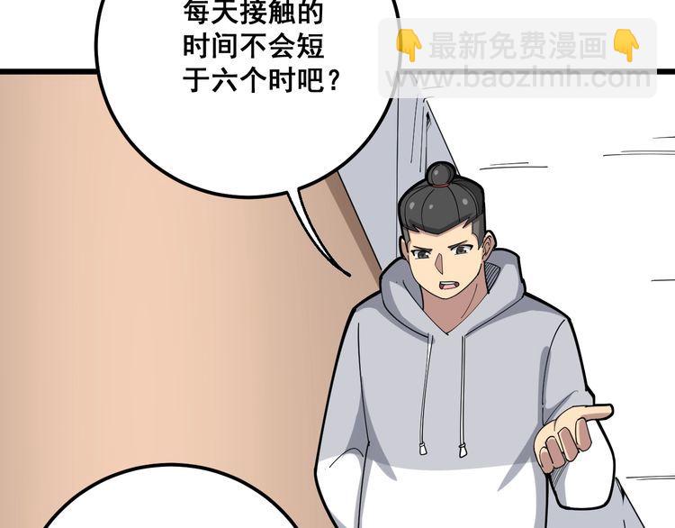 毒手巫医韩漫全集-第97话 人骨项链！无删减无遮挡章节图片 
