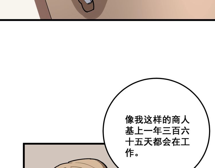 毒手巫医韩漫全集-第97话 人骨项链！无删减无遮挡章节图片 