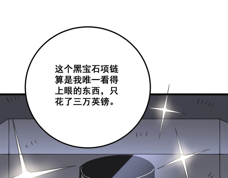 毒手巫医韩漫全集-第97话 人骨项链！无删减无遮挡章节图片 