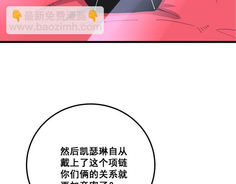 毒手巫医韩漫全集-第97话 人骨项链！无删减无遮挡章节图片 