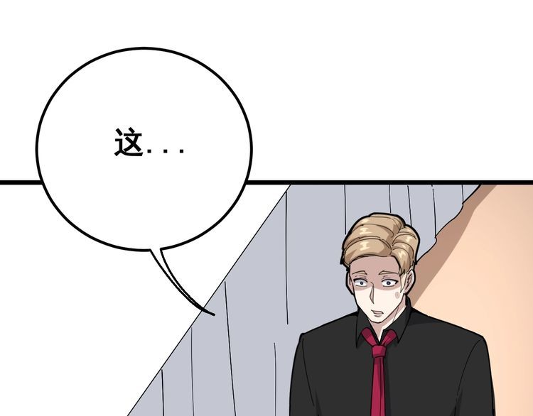 毒手巫医韩漫全集-第97话 人骨项链！无删减无遮挡章节图片 