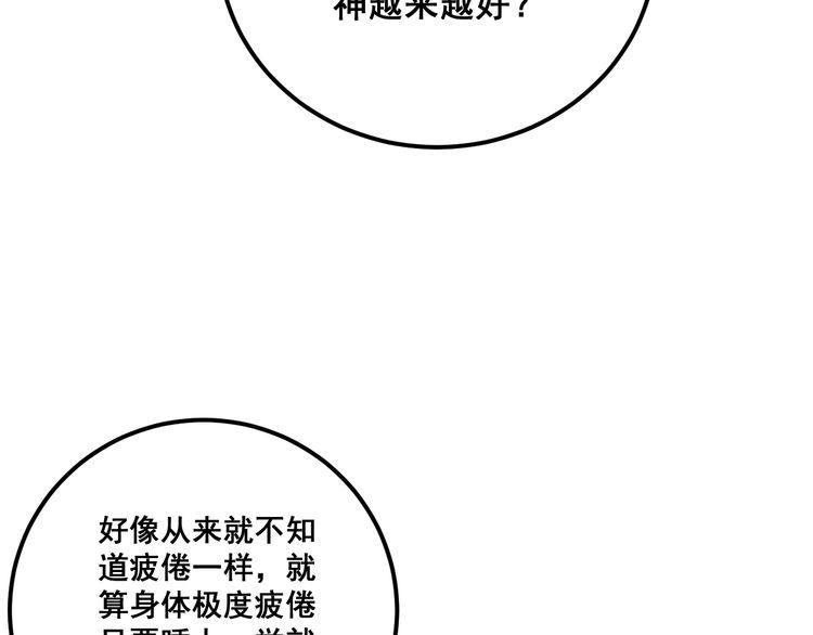 毒手巫医韩漫全集-第97话 人骨项链！无删减无遮挡章节图片 