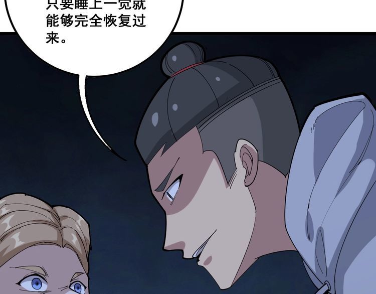 毒手巫医韩漫全集-第97话 人骨项链！无删减无遮挡章节图片 