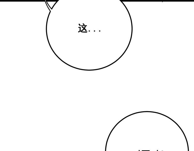 毒手巫医韩漫全集-第97话 人骨项链！无删减无遮挡章节图片 