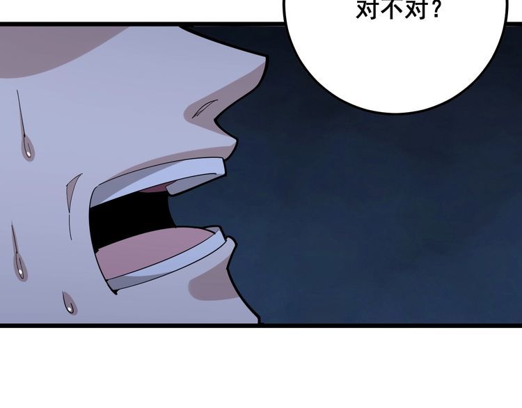 毒手巫医韩漫全集-第97话 人骨项链！无删减无遮挡章节图片 
