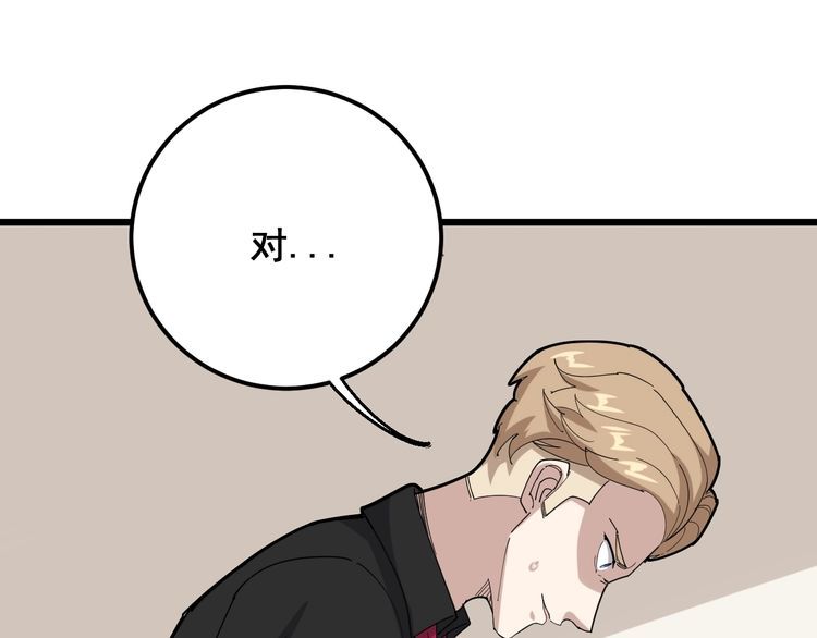 毒手巫医韩漫全集-第97话 人骨项链！无删减无遮挡章节图片 