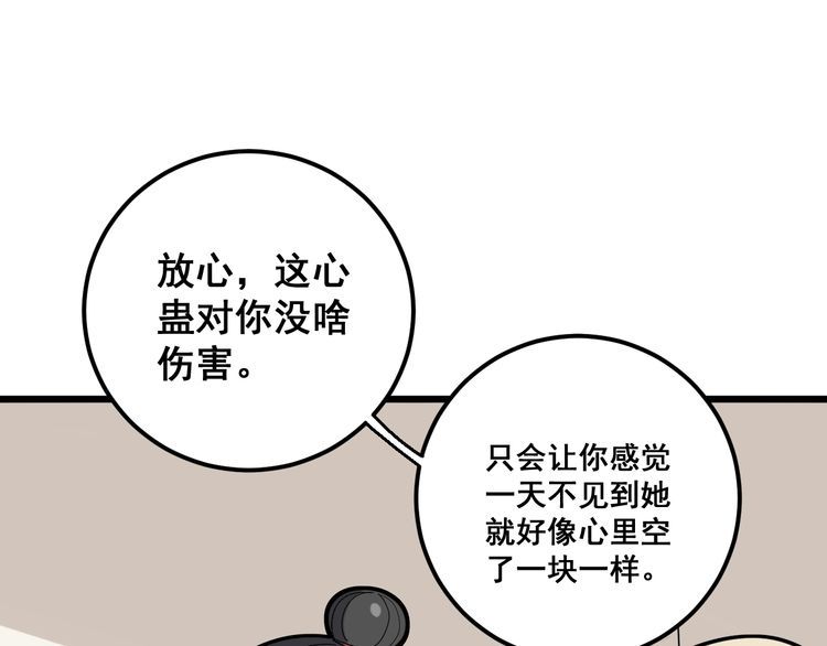 毒手巫医韩漫全集-第97话 人骨项链！无删减无遮挡章节图片 