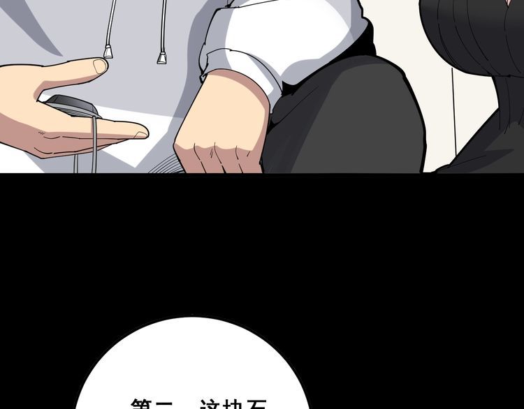毒手巫医韩漫全集-第97话 人骨项链！无删减无遮挡章节图片 