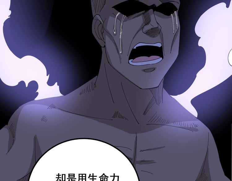毒手巫医韩漫全集-第97话 人骨项链！无删减无遮挡章节图片 