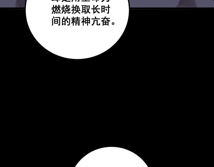 毒手巫医韩漫全集-第97话 人骨项链！无删减无遮挡章节图片 