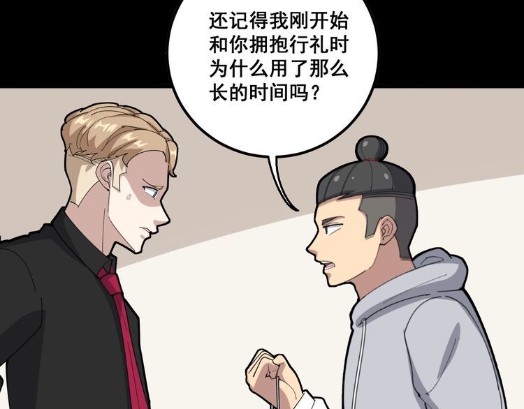 毒手巫医韩漫全集-第97话 人骨项链！无删减无遮挡章节图片 