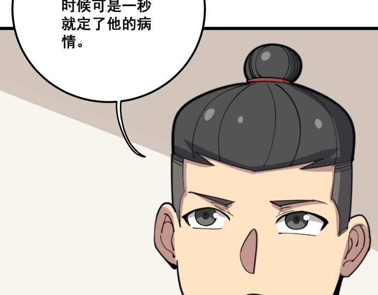 毒手巫医韩漫全集-第97话 人骨项链！无删减无遮挡章节图片 