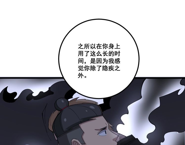 毒手巫医韩漫全集-第97话 人骨项链！无删减无遮挡章节图片 