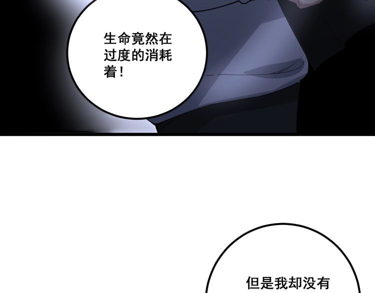 毒手巫医韩漫全集-第97话 人骨项链！无删减无遮挡章节图片 