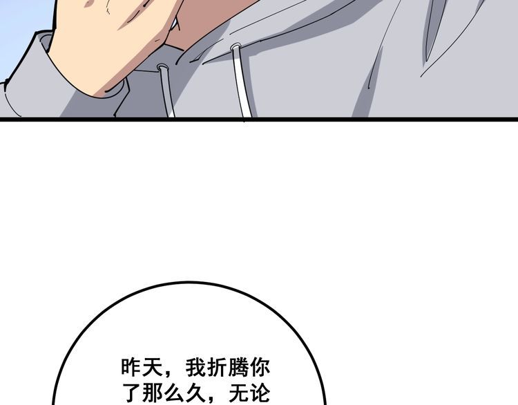 毒手巫医韩漫全集-第97话 人骨项链！无删减无遮挡章节图片 