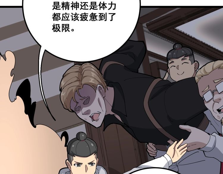 毒手巫医韩漫全集-第97话 人骨项链！无删减无遮挡章节图片 