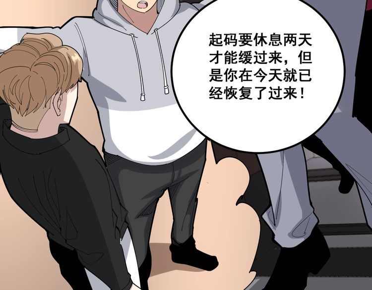 毒手巫医韩漫全集-第97话 人骨项链！无删减无遮挡章节图片 