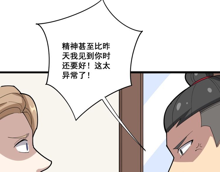 毒手巫医韩漫全集-第97话 人骨项链！无删减无遮挡章节图片 