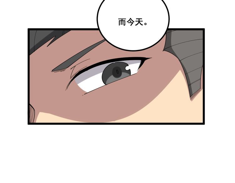 毒手巫医韩漫全集-第97话 人骨项链！无删减无遮挡章节图片 