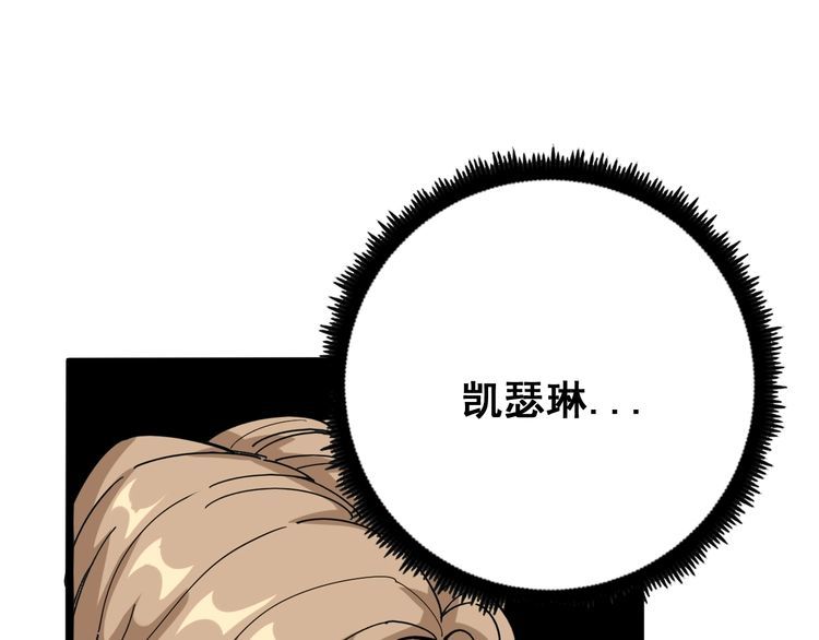 毒手巫医韩漫全集-第97话 人骨项链！无删减无遮挡章节图片 